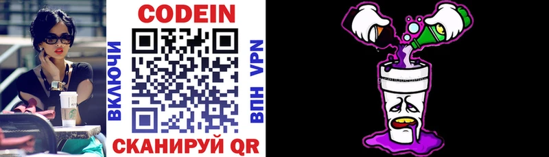 где найти наркотики  Поворино  кракен зеркало  Codein напиток Lean (лин) 