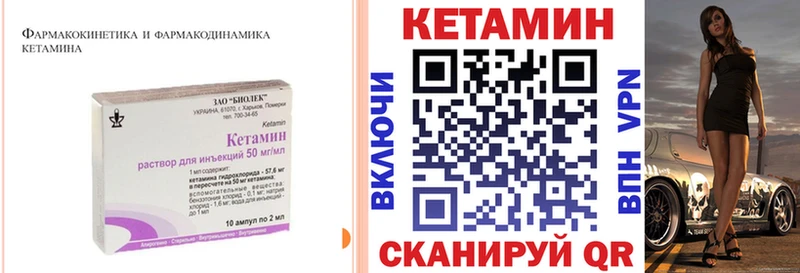 OMG ссылки  Поворино  Кетамин ketamine 