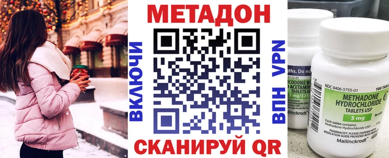 МЕТАДОН кристалл  где продают   Поворино 